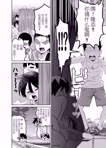 Page 51 of Danchi no Tomodachi Chuuhen + Omake Manga Boroboro no Kakkou datta Danchi no Tomodachi ni Kawaii Fuku o Kisete mita - preview thumbnail