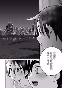 Page 53 of Danchi no Tomodachi Chuuhen + Omake Manga Boroboro no Kakkou datta Danchi no Tomodachi ni Kawaii Fuku o Kisete mita - preview thumbnail