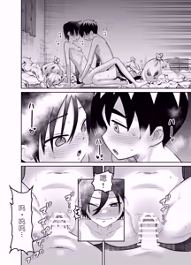 Page 72 of Danchi no Tomodachi Chuuhen + Omake Manga Boroboro no Kakkou datta Danchi no Tomodachi ni Kawaii Fuku o Kisete mita - preview thumbnail