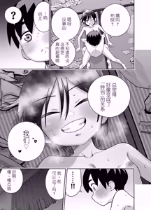 Page 74 of Danchi no Tomodachi Chuuhen + Omake Manga Boroboro no Kakkou datta Danchi no Tomodachi ni Kawaii Fuku o Kisete mita - preview thumbnail