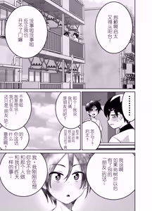 Page 98 of Danchi no Tomodachi Chuuhen + Omake Manga Boroboro no Kakkou datta Danchi no Tomodachi ni Kawaii Fuku o Kisete mita - preview thumbnail