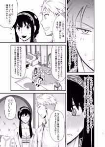 Page 11 of Dual Temptations - preview thumbnail