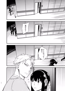 Page 14 of Dual Temptations - preview thumbnail