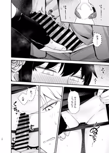 Page 28 of Dual Temptations - preview thumbnail