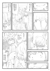 Page 4 of 11summer Hana - preview thumbnail