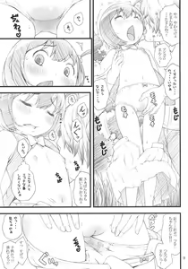 Page 8 of 11summer Hana - preview thumbnail
