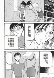 Page 119 of Heart Maker - preview thumbnail