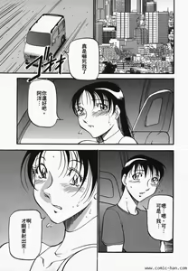 Page 134 of Heart Maker - preview thumbnail