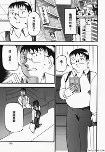 Page 146 of Heart Maker - preview thumbnail