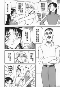 Page 49 of Heart Maker - preview thumbnail