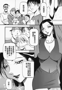 Page 51 of Heart Maker - preview thumbnail