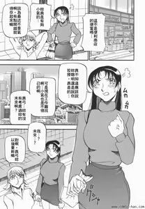 Page 6 of Heart Maker - preview thumbnail