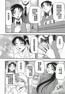 Page 7 of Heart Maker - preview thumbnail