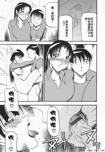 Page 80 of Heart Maker - preview thumbnail
