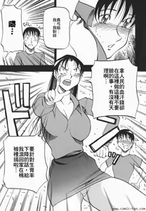 Page 84 of Heart Maker - preview thumbnail