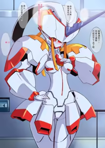 Page 3 of Fran XX (Darling in the FranXX)（闲的没事干AI翻译） - preview thumbnail