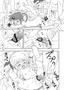Page 16 of Nanoha-chan to Fate-chan no Sentou Kiroku - preview thumbnail