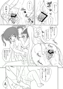 Page 6 of Nanoha-chan to Fate-chan no Sentou Kiroku - preview thumbnail