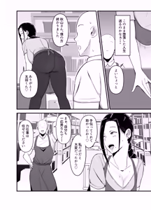 Page 3 of Beit Saki no Hitozuma - preview thumbnail
