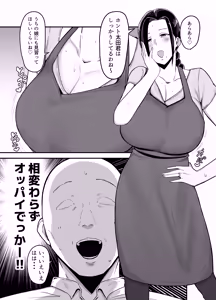 Page 4 of Beit Saki no Hitozuma - preview thumbnail
