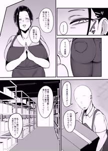 Page 7 of Beit Saki no Hitozuma - preview thumbnail