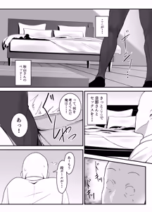 Page 10 of Beit Saki no Hitozuma - preview thumbnail