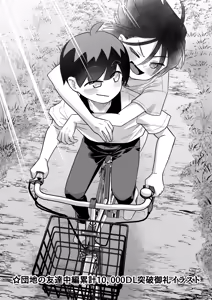 Page 108 of Danchi no Tomodachi Natsu no Omoide Hen - preview thumbnail
