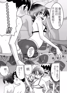 Page 11 of Danchi no Tomodachi Natsu no Omoide Hen - preview thumbnail
