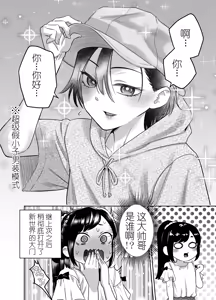 Page 119 of Danchi no Tomodachi Natsu no Omoide Hen - preview thumbnail