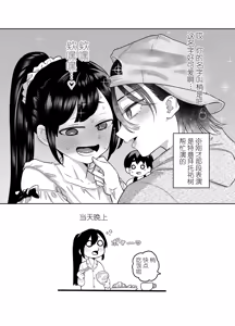 Page 120 of Danchi no Tomodachi Natsu no Omoide Hen - preview thumbnail