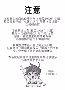 Page 3 of Danchi no Tomodachi Natsu no Omoide Hen - preview thumbnail