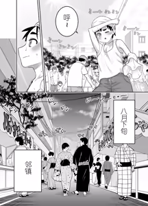 Page 38 of Danchi no Tomodachi Natsu no Omoide Hen - preview thumbnail