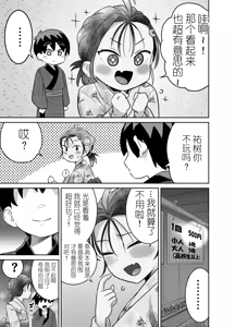 Page 43 of Danchi no Tomodachi Natsu no Omoide Hen - preview thumbnail