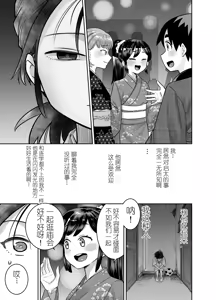 Page 51 of Danchi no Tomodachi Natsu no Omoide Hen - preview thumbnail