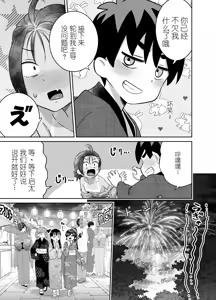 Page 73 of Danchi no Tomodachi Natsu no Omoide Hen - preview thumbnail