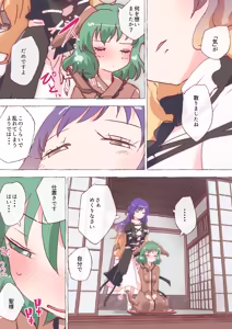 Page 119 of nonmikan777-twitter⑥ - preview thumbnail