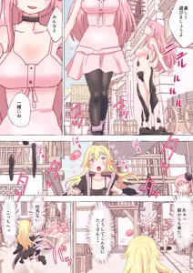 Page 130 of nonmikan777-twitter⑥ - preview thumbnail