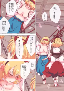 Page 194 of nonmikan777-twitter⑥ - preview thumbnail