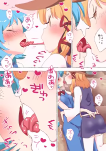 Page 256 of nonmikan777-twitter⑥ - preview thumbnail
