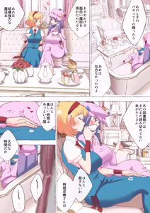 Page 271 of nonmikan777-twitter⑥ - preview thumbnail