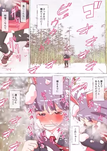Page 320 of nonmikan777-twitter⑥ - preview thumbnail