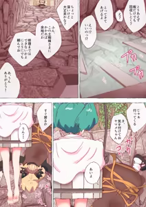 Page 361 of nonmikan777-twitter⑥ - preview thumbnail