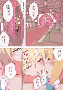 Page 600 of nonmikan777-twitter⑥ - preview thumbnail