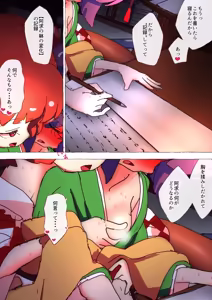 Page 634 of nonmikan777-twitter⑥ - preview thumbnail