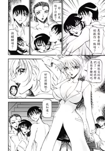 Page 117 of Nan to Naku Ii Kanji 3 - preview thumbnail