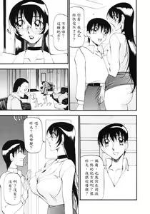 Page 16 of Nan to Naku Ii Kanji 3 - preview thumbnail