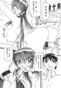 Page 51 of Nan to Naku Ii Kanji 3 - preview thumbnail