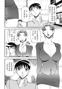 Page 61 of Nan to Naku Ii Kanji 3 - preview thumbnail