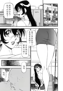 Page 66 of Nan to Naku Ii Kanji 3 - preview thumbnail