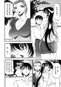 Page 75 of Nan to Naku Ii Kanji 3 - preview thumbnail